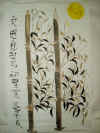 PointedBamboo2.jpg (43985 bytes)